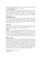 [사회학] 정치와 국가-7