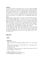 [사회학] 정치와 국가-8