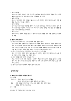 [사회학] 정치와 국가-9