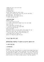 [사회학] 정치와 국가-12