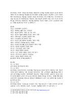 [사회학] 정치와 국가-13