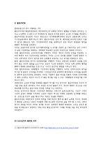 [사회학] 정치와 국가-14