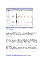 [사회학] 정치와 국가-15