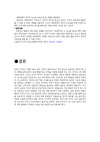 [사회학] 정치와 국가-17