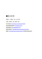 [사회학] 정치와 국가-18