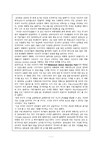 [국제기구론] 아프리카경제발전과 국제협력-10