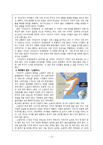 [국제기구론] 아프리카경제발전과 국제협력-13