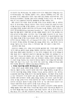 [국제기구론] 아프리카경제발전과 국제협력-16