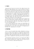 [집단심리학] 미국드라마 LOST 속 집단심리학 -리더십, 권력, 집단구조-6