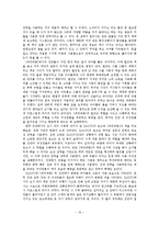 [집단심리학] 미국드라마 LOST 속 집단심리학 -리더십, 권력, 집단구조-19