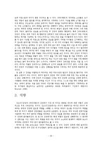 [집단심리학] 미국드라마 LOST 속 집단심리학 -리더십, 권력, 집단구조-20
