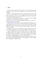 [웹미디어기획] 실버세대를 위한 종합 포털 서비스-2