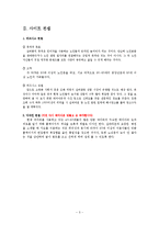 [웹미디어기획] 실버세대를 위한 종합 포털 서비스-3