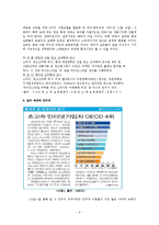 [웹미디어기획] 실버세대를 위한 종합 포털 서비스-6