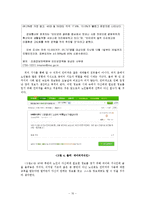 [웹미디어기획] 실버세대를 위한 종합 포털 서비스-10
