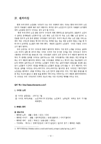 [웹미디어기획] 실버세대를 위한 종합 포털 서비스-12