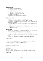 [웹미디어기획] 실버세대를 위한 종합 포털 서비스-14