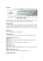 [웹미디어기획] 실버세대를 위한 종합 포털 서비스-15