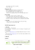 [웹미디어기획] 실버세대를 위한 종합 포털 서비스-17