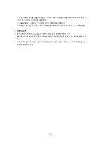 [웹미디어기획] 실버세대를 위한 종합 포털 서비스-20
