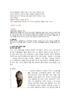 [환경] 멸종위기동물 밀렵 단속 현황 및 문제점-2