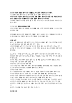 [환경] 멸종위기동물 밀렵 단속 현황 및 문제점-6