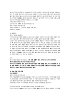 [환경] 멸종위기동물 밀렵 단속 현황 및 문제점-7
