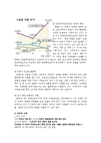 [환경] 멸종위기동물 밀렵 단속 현황 및 문제점-9