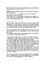[환경] 멸종위기동물 밀렵 단속 현황 및 문제점-10