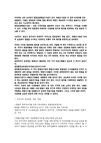 [환경] 멸종위기동물 밀렵 단속 현황 및 문제점-11