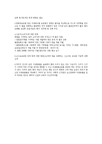 [환경] 멸종위기동물 밀렵 단속 현황 및 문제점-12