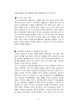 [서양문화] 모짜르트와 피가로의 결혼-6