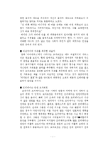 [서양문화] 모짜르트와 피가로의 결혼-7