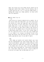 [서양문화] 모짜르트와 피가로의 결혼-11