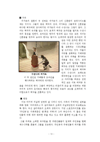 [서양문화] 모짜르트와 피가로의 결혼-13