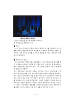[서양문화] 모짜르트와 피가로의 결혼-15