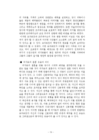 [서양문화] 모짜르트와 피가로의 결혼-19