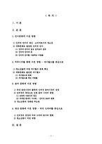[대중문화] 인터넷의 발생으로 인한 문화의 주도권 변화-2