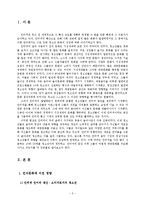[대중문화] 인터넷의 발생으로 인한 문화의 주도권 변화-3