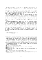 [대중문화] 인터넷의 발생으로 인한 문화의 주도권 변화-4