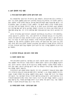 [대중문화] 인터넷의 발생으로 인한 문화의 주도권 변화-10