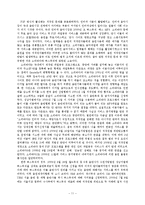 [대중문화] 인터넷의 발생으로 인한 문화의 주도권 변화-11