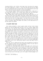 [대중문화] 인터넷의 발생으로 인한 문화의 주도권 변화-12