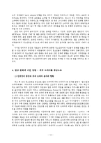 [대중문화] 인터넷의 발생으로 인한 문화의 주도권 변화-13