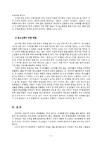 [대중문화] 인터넷의 발생으로 인한 문화의 주도권 변화-14