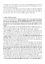 [영화와 철학] 트루먼쇼 레포트-4