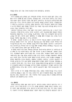 [프랑스문화] 프랑스 아동 만화의 특징과 그 의의-11