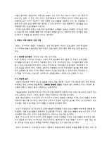 [프랑스문화] 프랑스 아동 만화의 특징과 그 의의-13