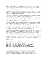 [프랑스문화] 프랑스 아동 만화의 특징과 그 의의-14