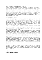 [프랑스문화] 프랑스 아동 만화의 특징과 그 의의-15